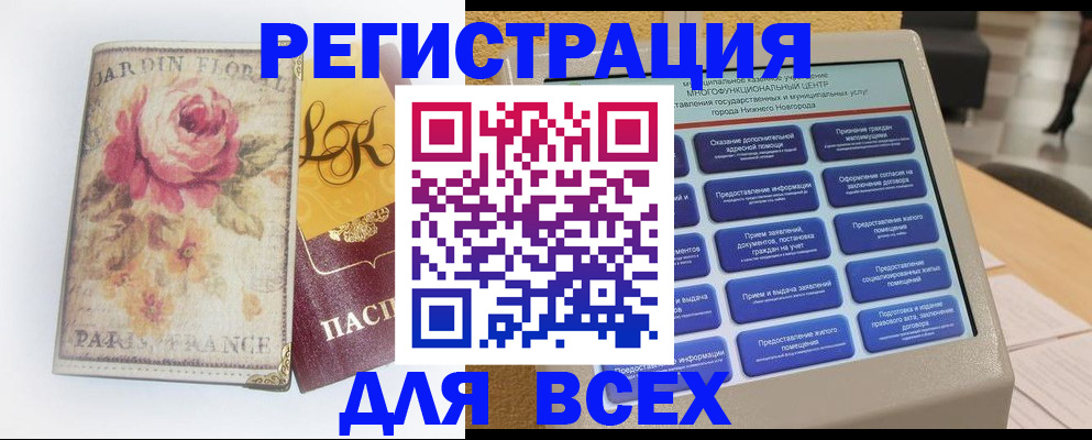 временная регистрация 2025 в Белоярске