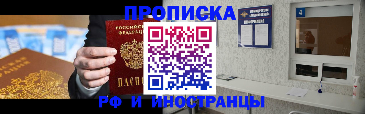 прописка ребенка в Белоярске