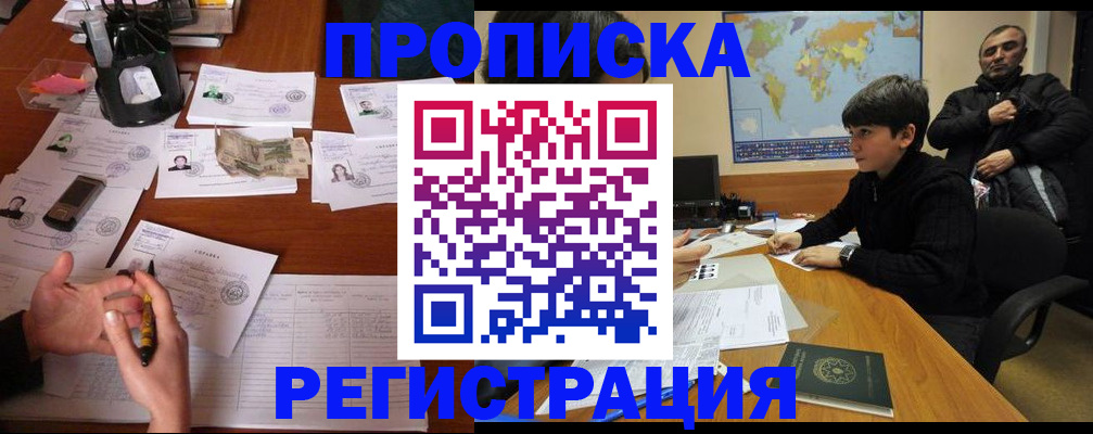 временная регистрация адрес в Белоярске