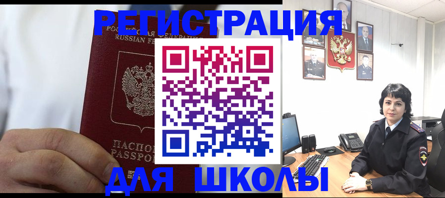 где прописаться в Белоярске